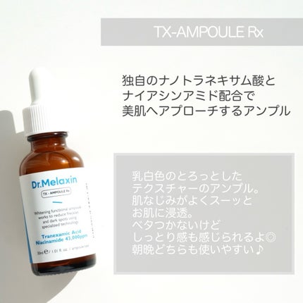 TX - AMPOULE Rx/Dr.Melaxin/美容液を使ったクチコミ(3枚目)