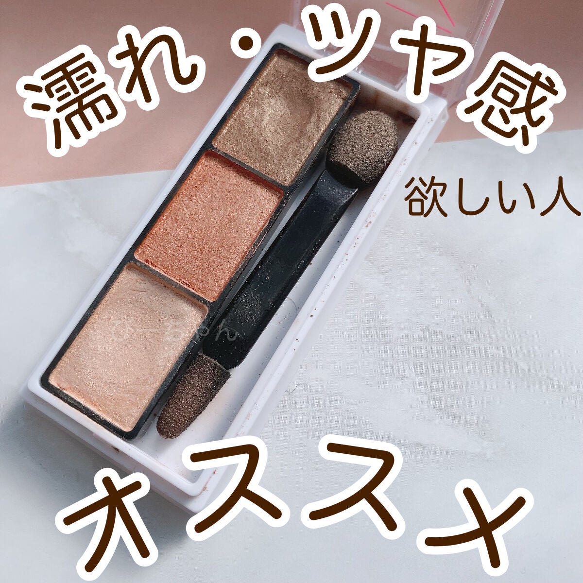 グロウエアリーフィットアイズ/AINOKI/アイシャドウパレットを使ったクチコミ(1枚目)