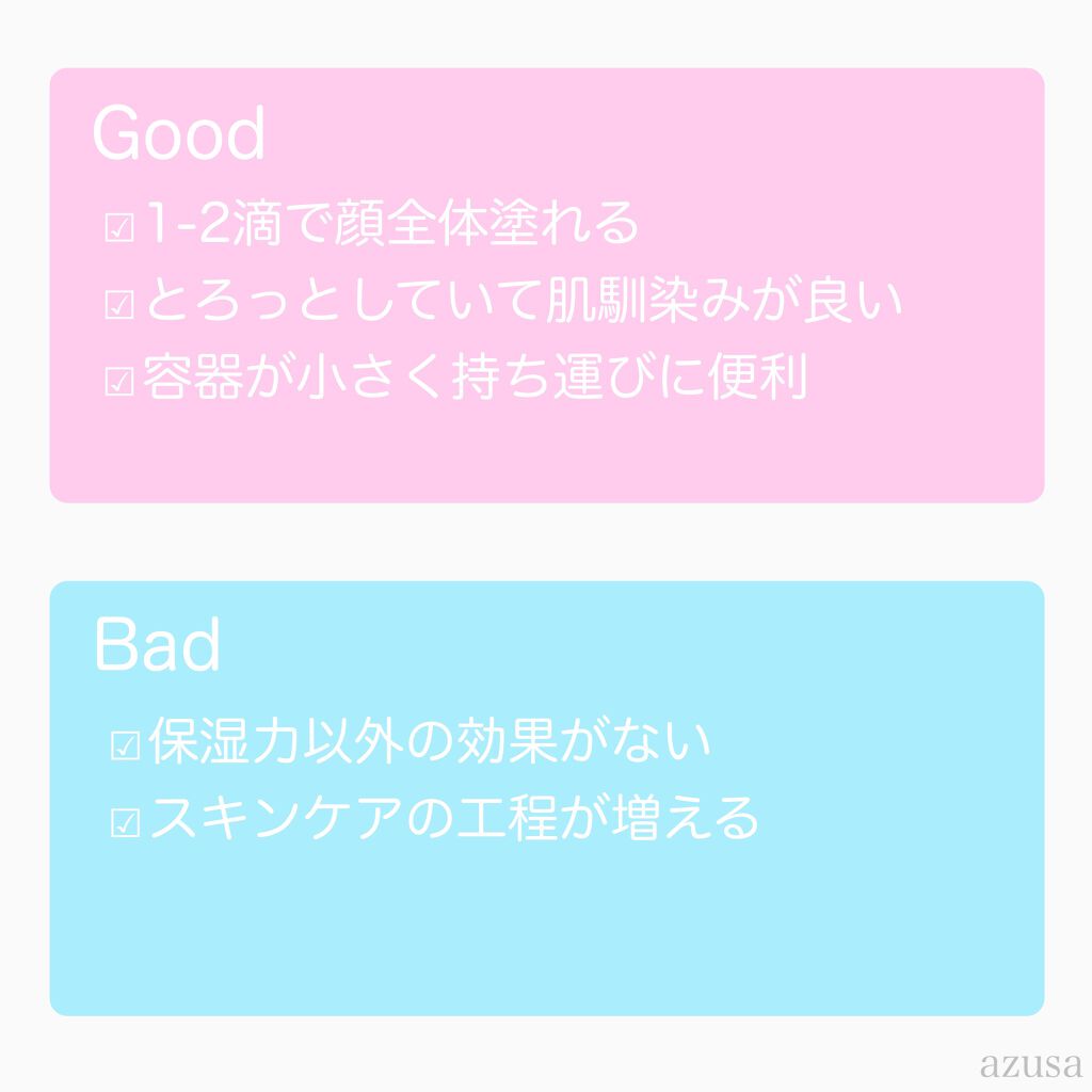 ヒアルロン酸原液/太陽のアロエ社/美容液を使ったクチコミ(3枚目)