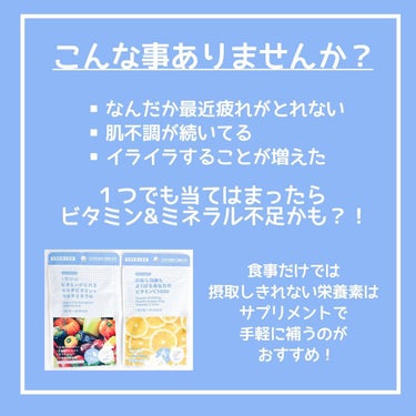 Riho |  集英社MAQUIAエキスパート on LIPS 「ビタミン＆ミネラル足りてる？🤔☑︎なんだか最近疲れがとれない☑..」（2枚目）