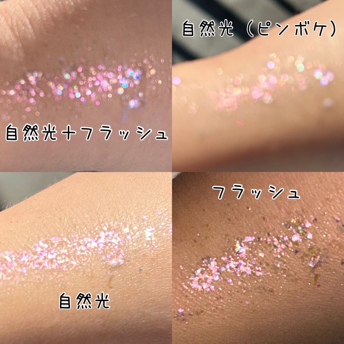 ピックミーアイズグリッター/Ririmew/グリッターを使ったクチコミ(2枚目)