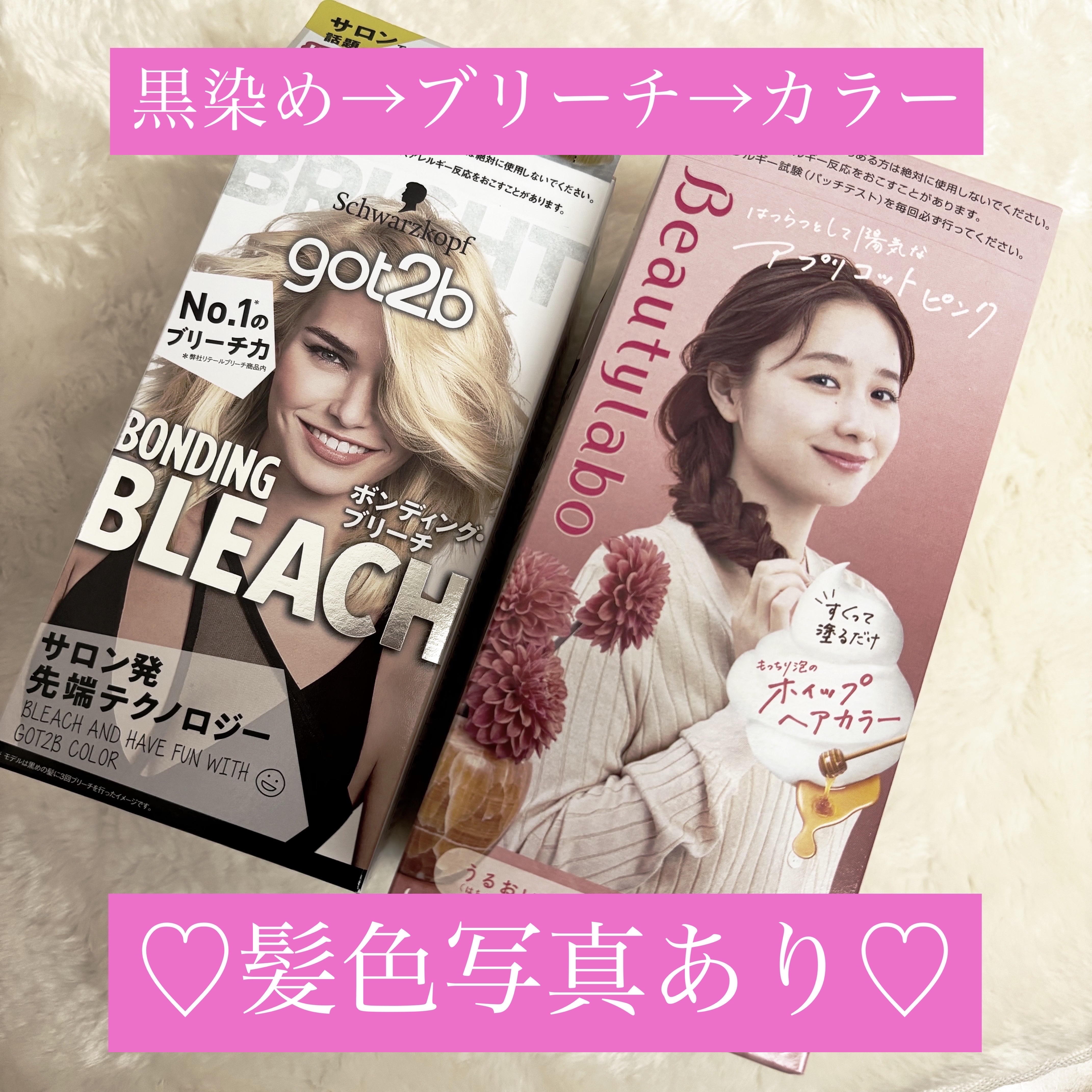 ホイップヘアカラー/ビューティラボ/ヘアカラーを使ったクチコミ（1枚目）