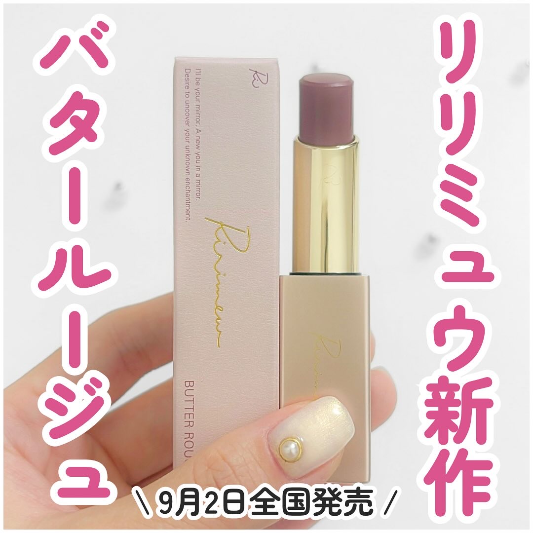 リリミュウ バタールージュ/Ririmew/口紅を使ったクチコミ（1枚目）