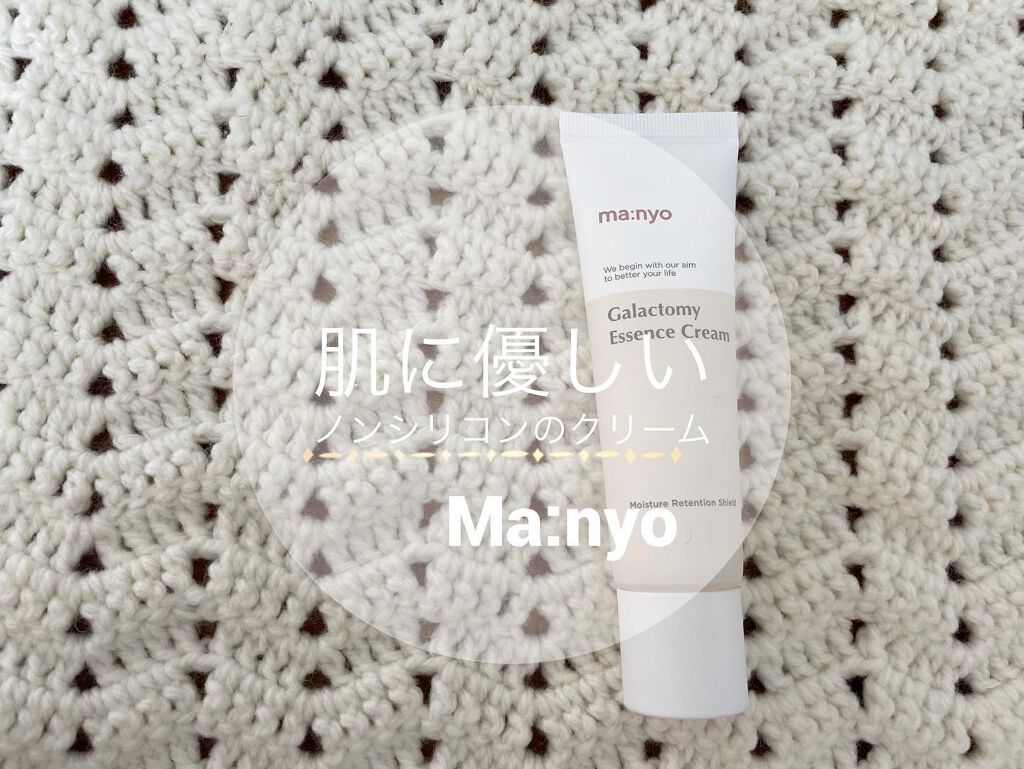 ガラクトミーエッセンスクリーム/manyo/フェイスクリームを使ったクチコミ(1枚目)