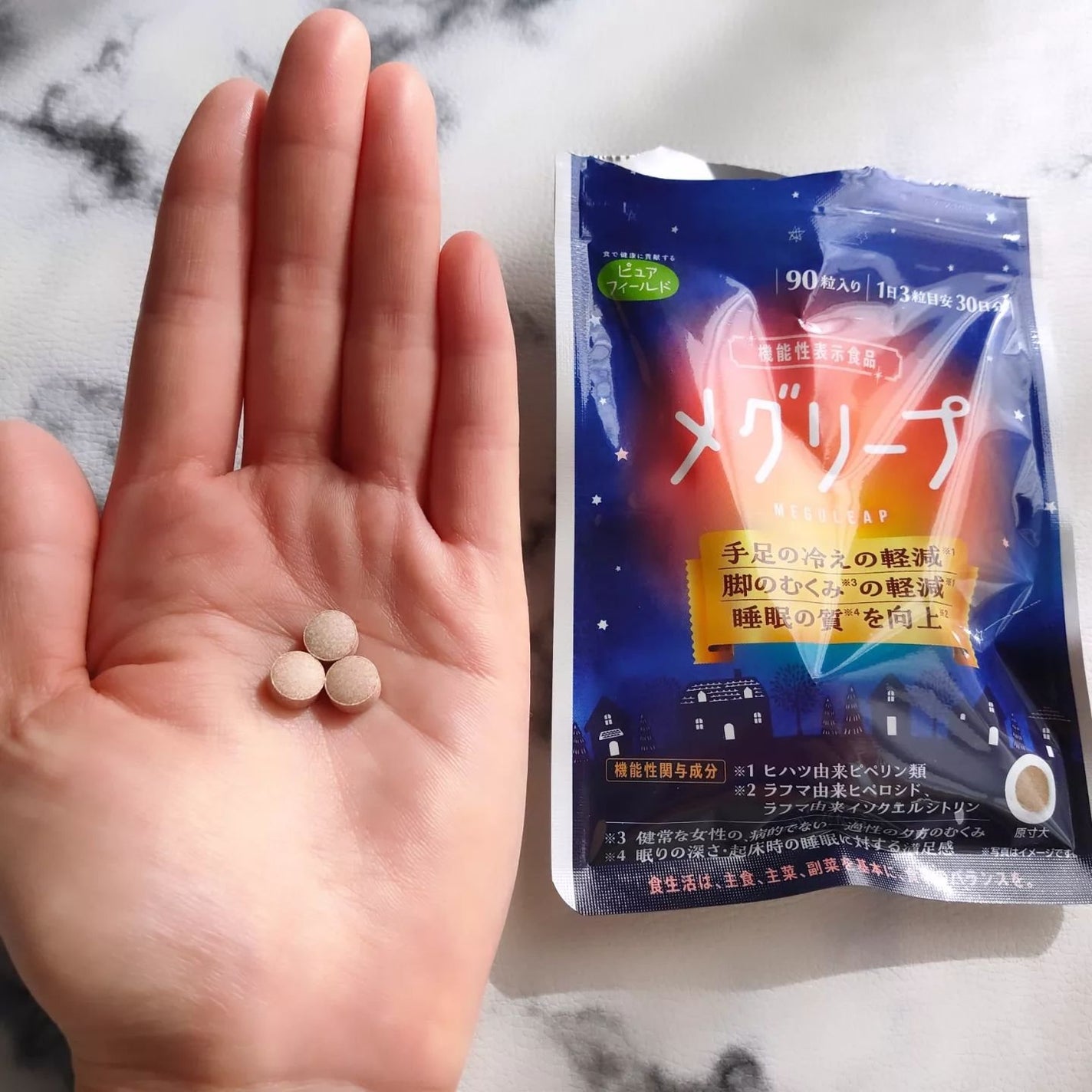 メグリープ/ピュアフィールド/健康サプリメントを使ったクチコミ(4枚目)