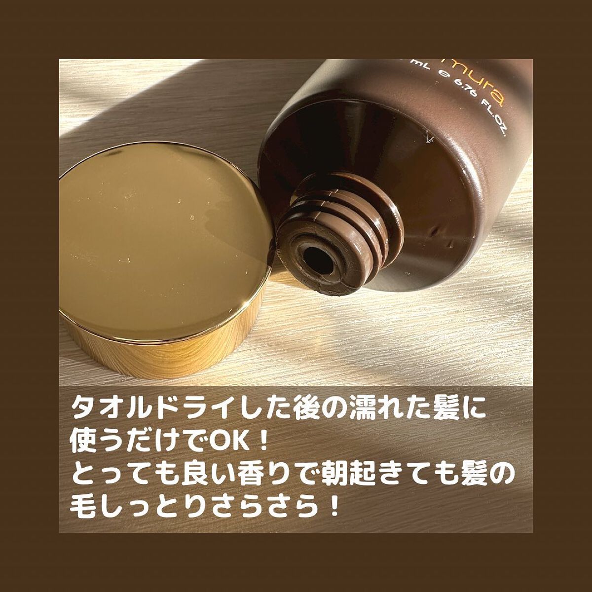 インフューズドパフュームノンウォッシュヘアエッセンス/cos:mura/洗い流すヘアトリートメントを使ったクチコミ(3枚目)