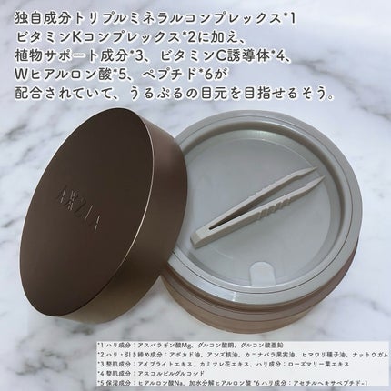 ビューティーアイズ エッセンスシート プレミアム プラス/AXXZIA/アイケア・アイクリームを使ったクチコミ(2枚目)