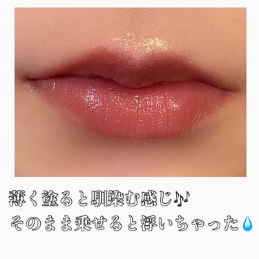 コンフォート リップオイル インテンス/CLARINS/リップグロスを使ったクチコミ（3枚目）