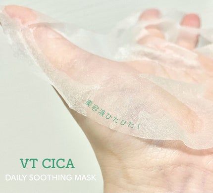 CICA デイリースージングマスク/VT/シートマスク・パックを使ったクチコミ(3枚目)