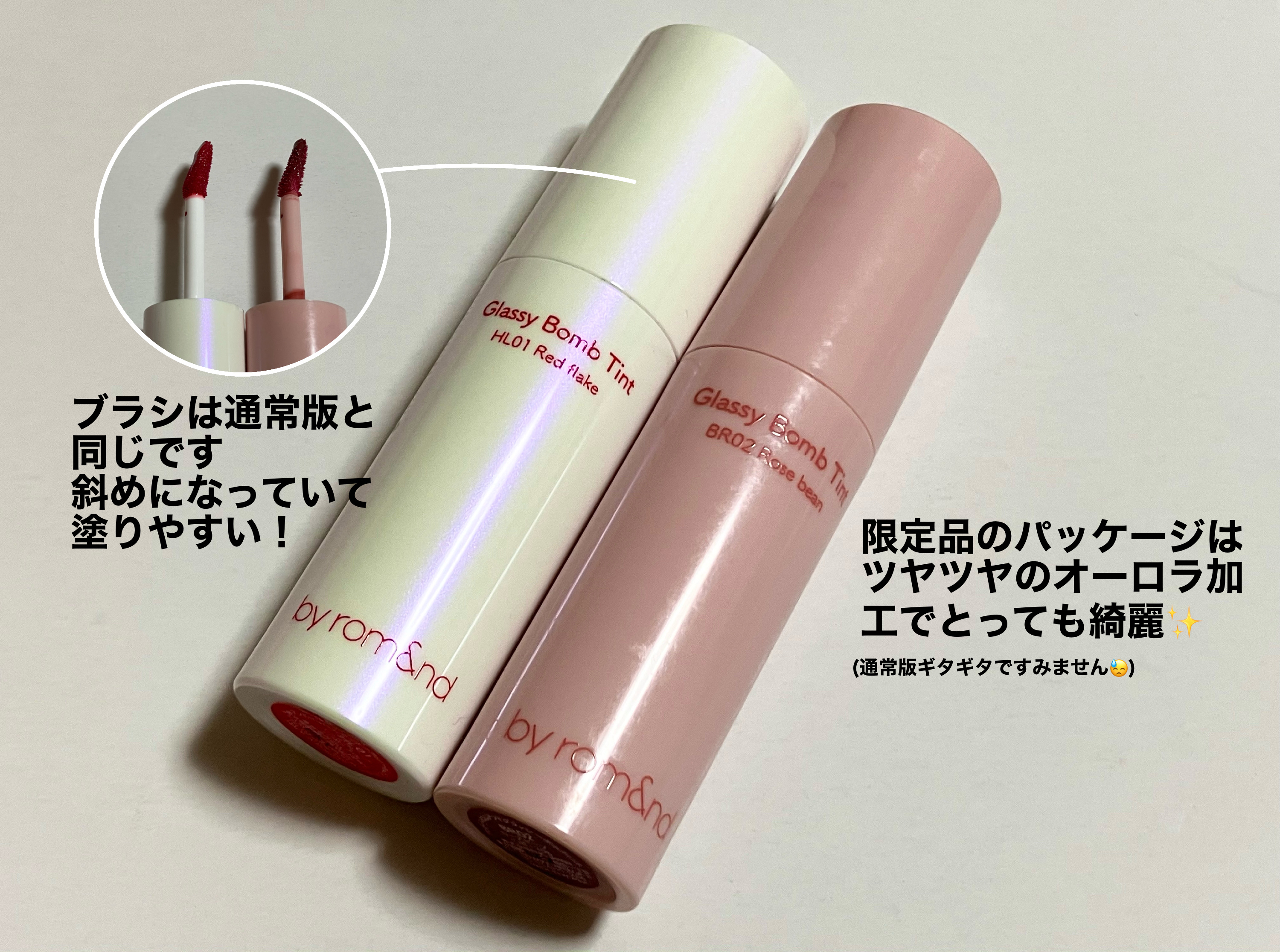 アンドバイロムアンド　グラッシーボムティント/&nd by rom&nd/リップティントを使ったクチコミ（3枚目）