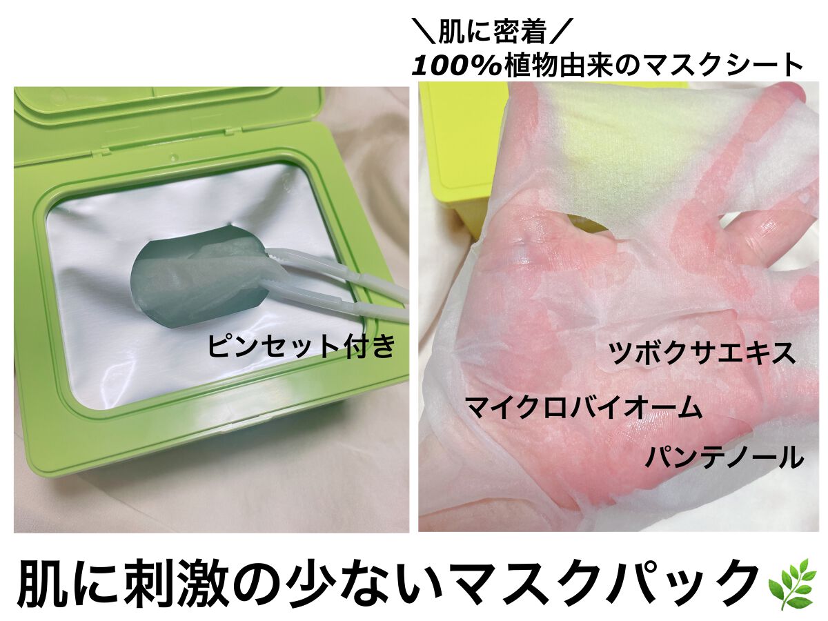 THE CICA 4.0 デイリーマスク/SNP/シートマスク・パックを使ったクチコミ（2枚目）