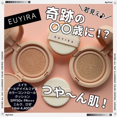 オールデイ ルミナス カラーコントロール クッション/EUYIRA/クッションファンデーションを使ったクチコミ（1枚目）