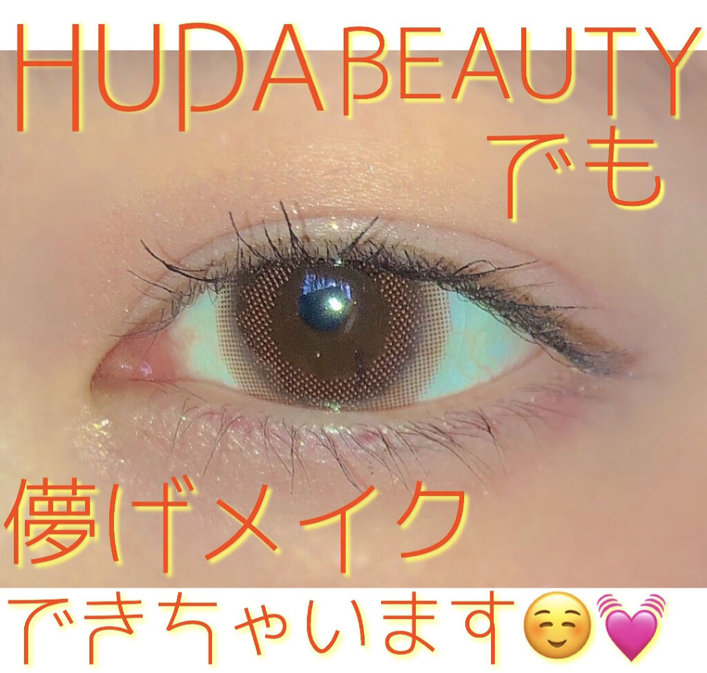 NUDE obsessions /Huda Beauty/アイシャドウパレットを使ったクチコミ（1枚目）