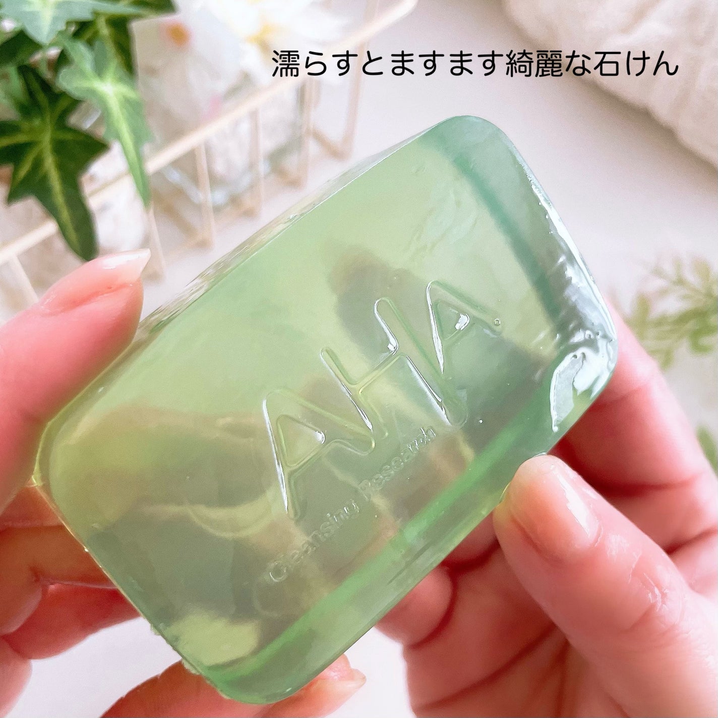 クレンジングリサーチ ソープ AHA&ピール/クレンジングリサーチ/洗顔石鹸を使ったクチコミ(4枚目)