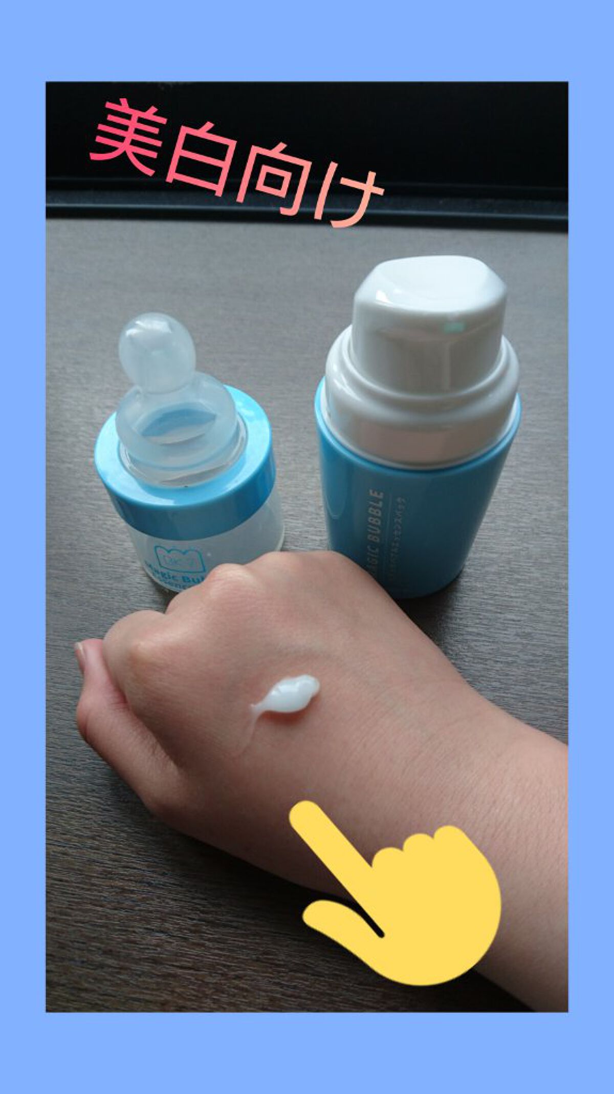 マジックバブルエッセンスパック(ピンク) /BAKER7/洗い流すパック・マスクを使ったクチコミ(3枚目)