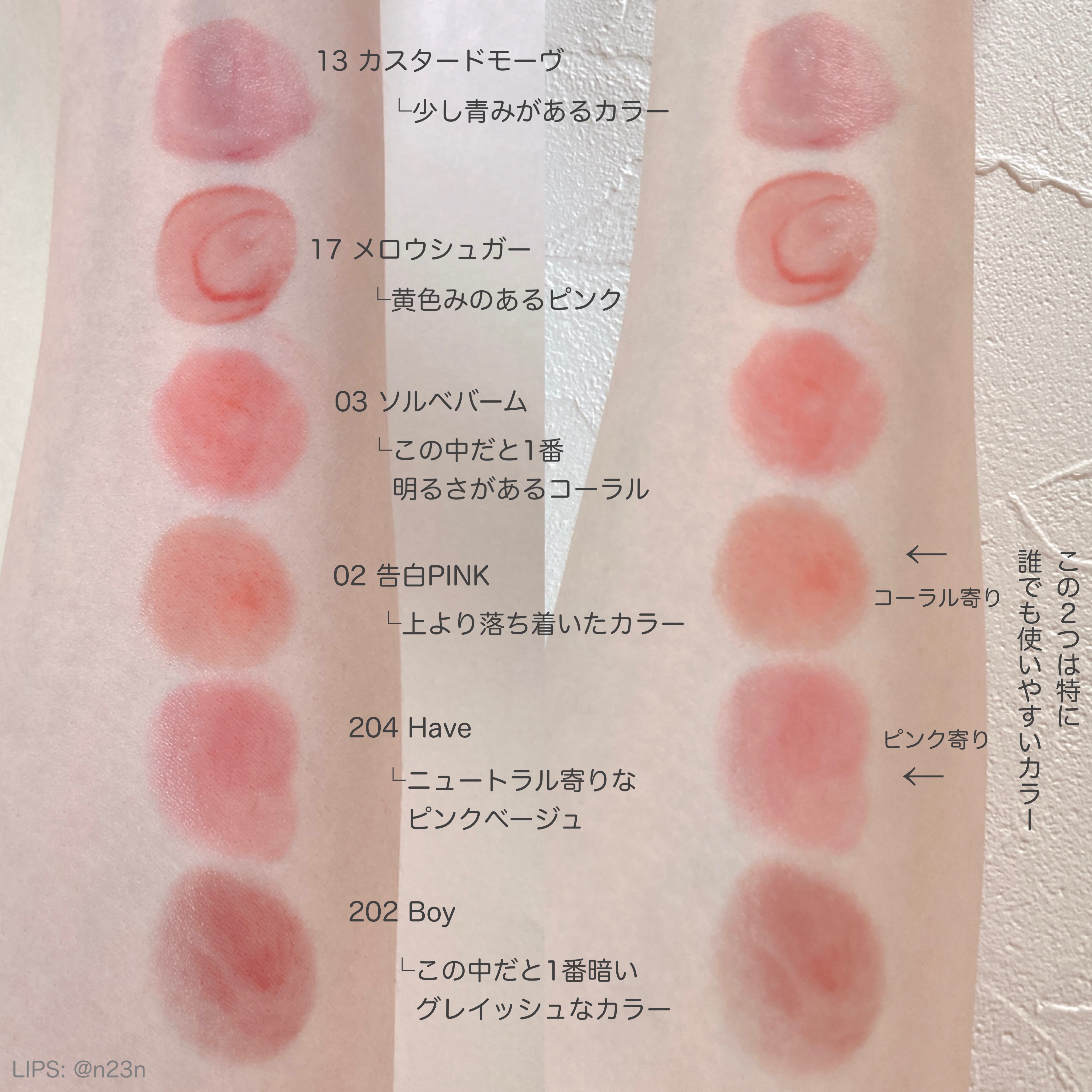 デュイフルウォーターティント/rom&nd/リップティントを使ったクチコミ（3枚目）