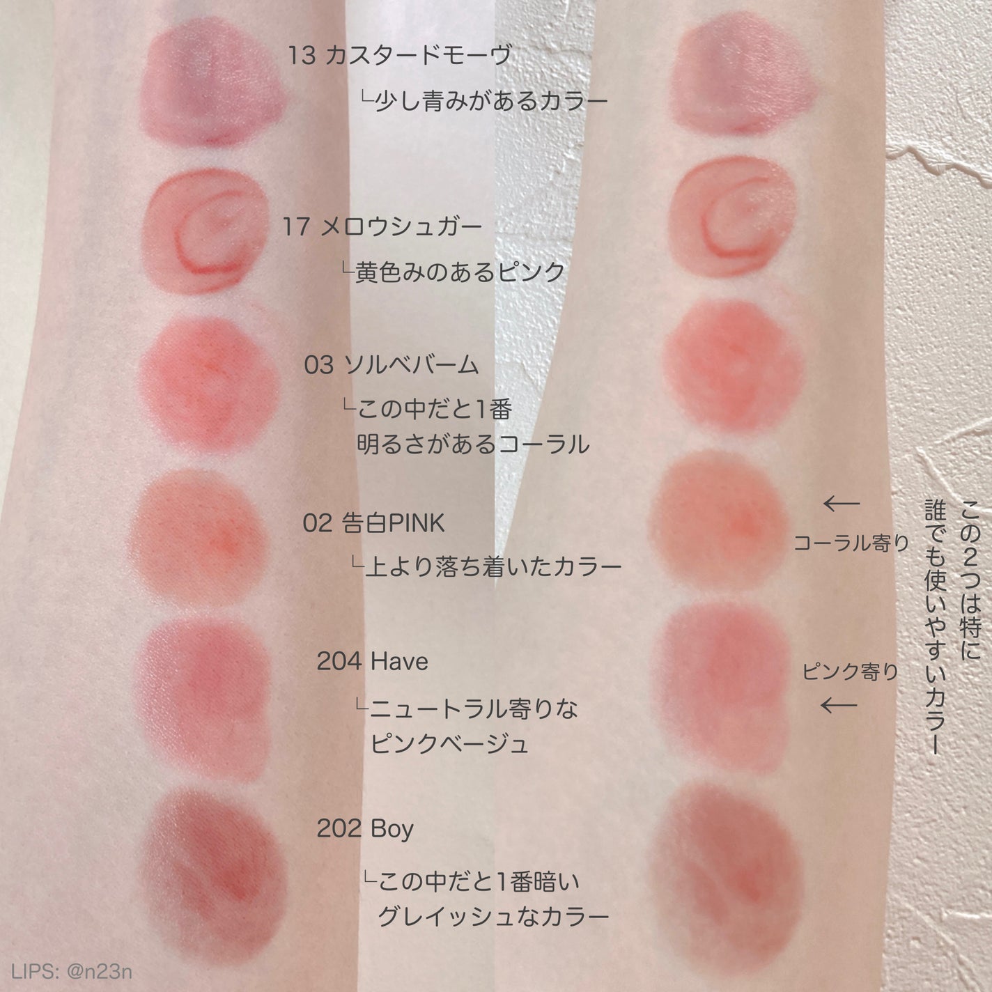 つやぷるリップR/b idol/口紅を使ったクチコミ(3枚目)