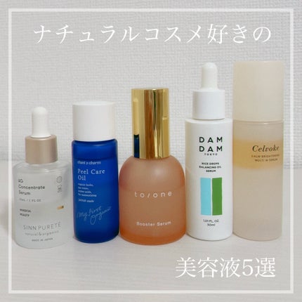 ブースター セラム (M)/to/one/ブースター・導入液を使ったクチコミ(1枚目)