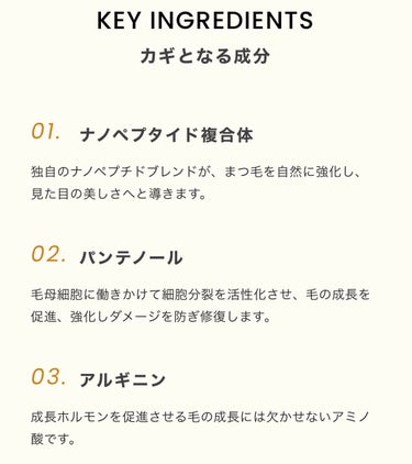 ラッシュアディクト アイラッシュコンディショニングセラム/ラッシュアディクト/まつげ美容液を使ったクチコミ（2枚目）