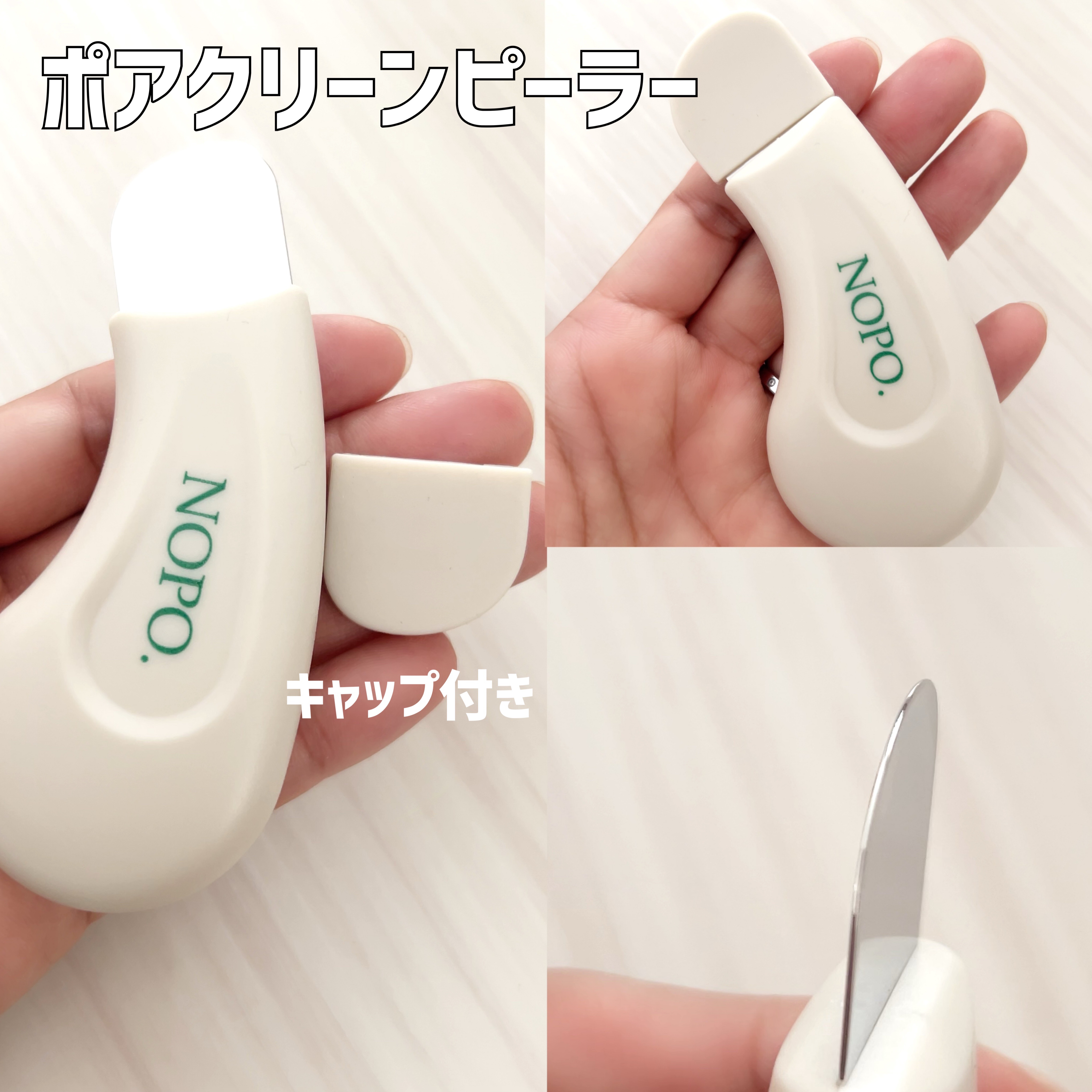 NOPO. ポアクリーンピーラー/コジット/その他スキンケアグッズを使ったクチコミ（2枚目）