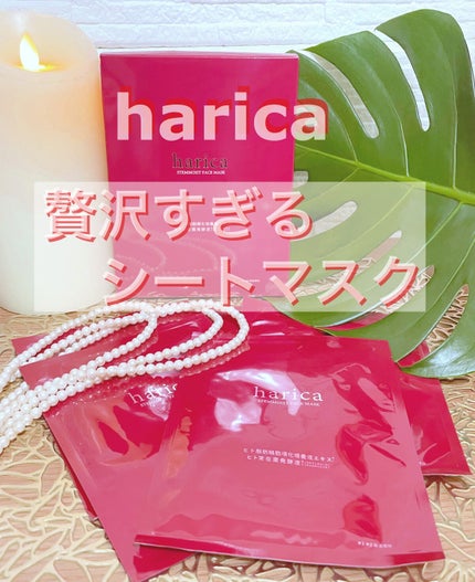 ステムモイストフェイスマスク/harica/シートマスク・パックを使ったクチコミ(1枚目)