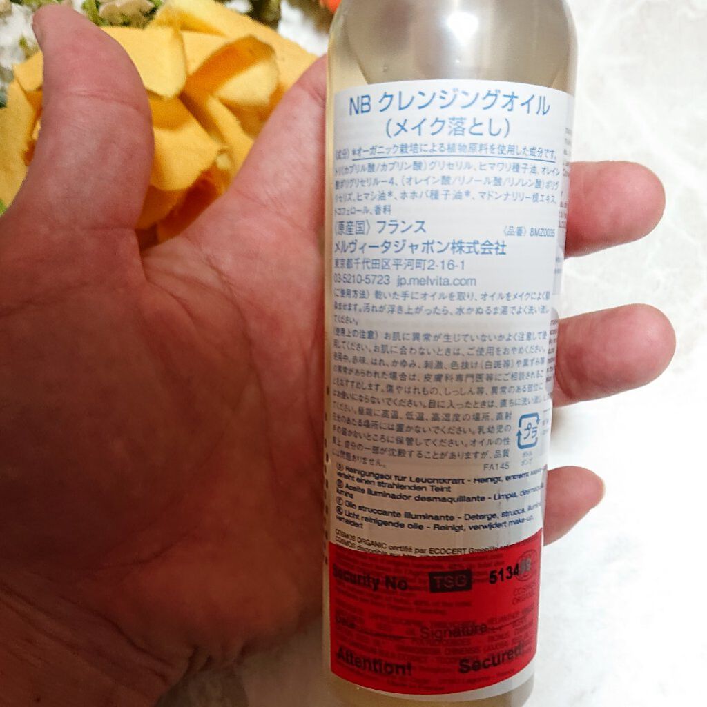ネクターブラン クレンジングオイル /Melvita/オイルクレンジングを使ったクチコミ（3枚目）