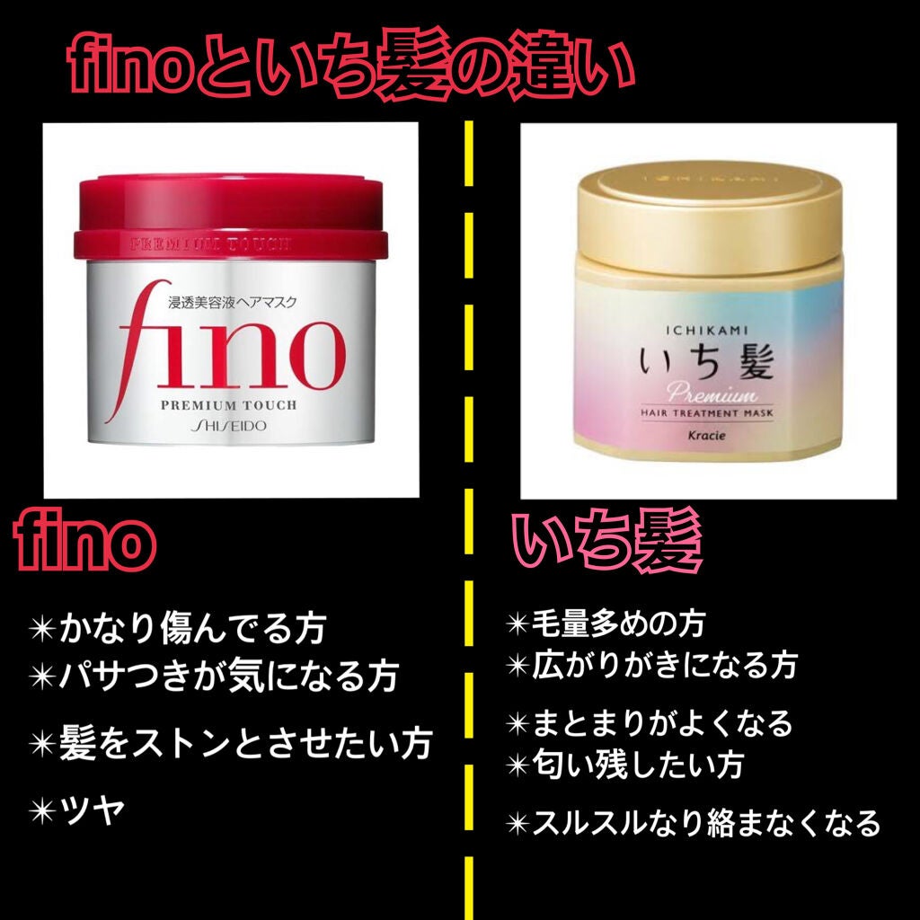 フィーノ プレミアムタッチ 濃厚美容液ヘアマスク/フィーノ/ヘアマスク・ヘアパックを使ったクチコミ(3枚目)