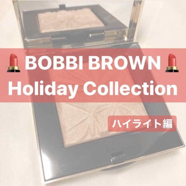 リュクス イルミネイティング パウダー/BOBBI BROWN/パウダーハイライトを使ったクチコミ（1枚目）