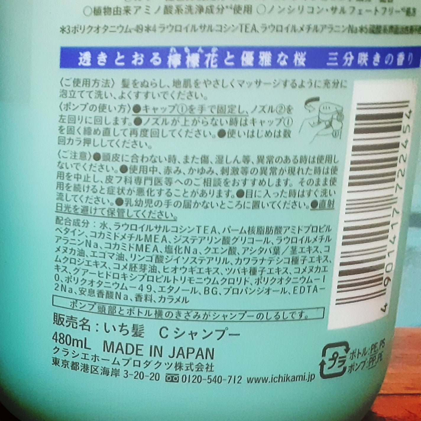 カラーケア&ベーストリートメント in シャンプー/コンディショナー/いち髪/市販シャンプーを使ったクチコミ(6枚目)