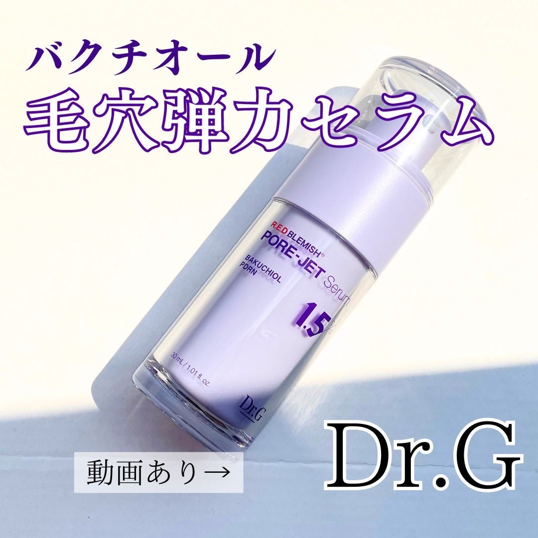 バクチオールポアジェットセラム/Dr.G/美容液を使ったクチコミ(8枚目)