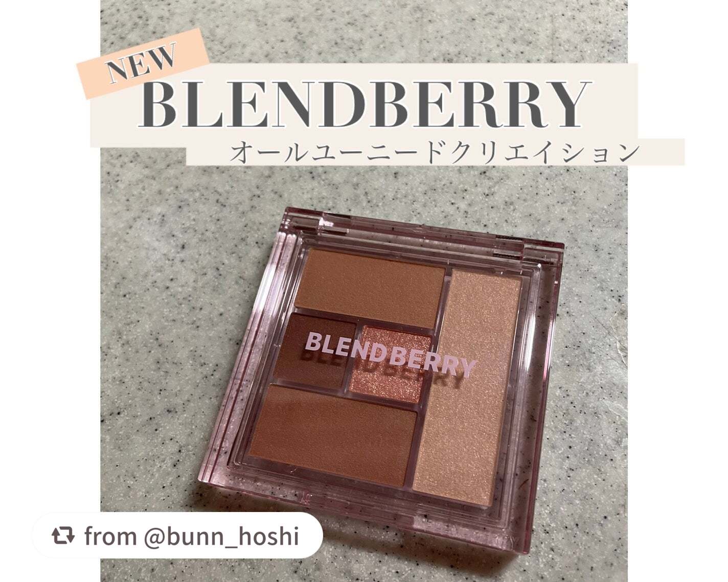 ブレンドベリー オールユーニード クリエイション/BLEND BERRY/マルチパレットを使ったクチコミ(1枚目)