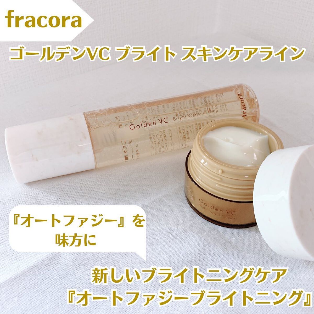 ゴールデンVC ブライト カプセルドリップ/fracora/化粧水を使ったクチコミ（1枚目）
