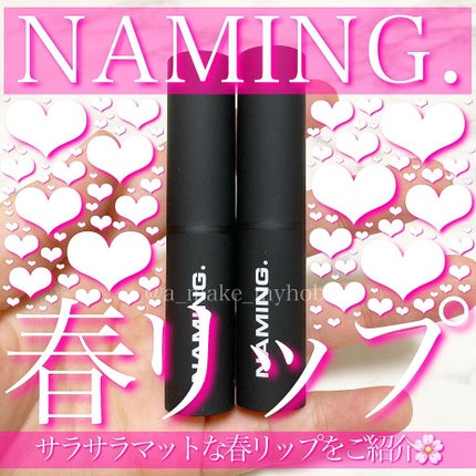 スマッジセミマットリップスティック/NAMING./口紅を使ったクチコミ(1枚目)