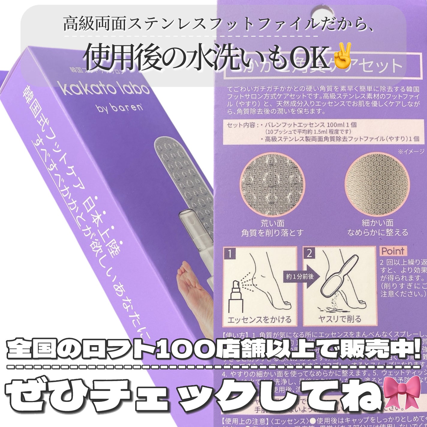 フットケアセット/BAREN/その他キットセットを使ったクチコミ(7枚目)