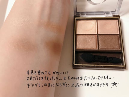 スキニーリッチシャドウ/excel/アイシャドウパレットを使ったクチコミ(2枚目)