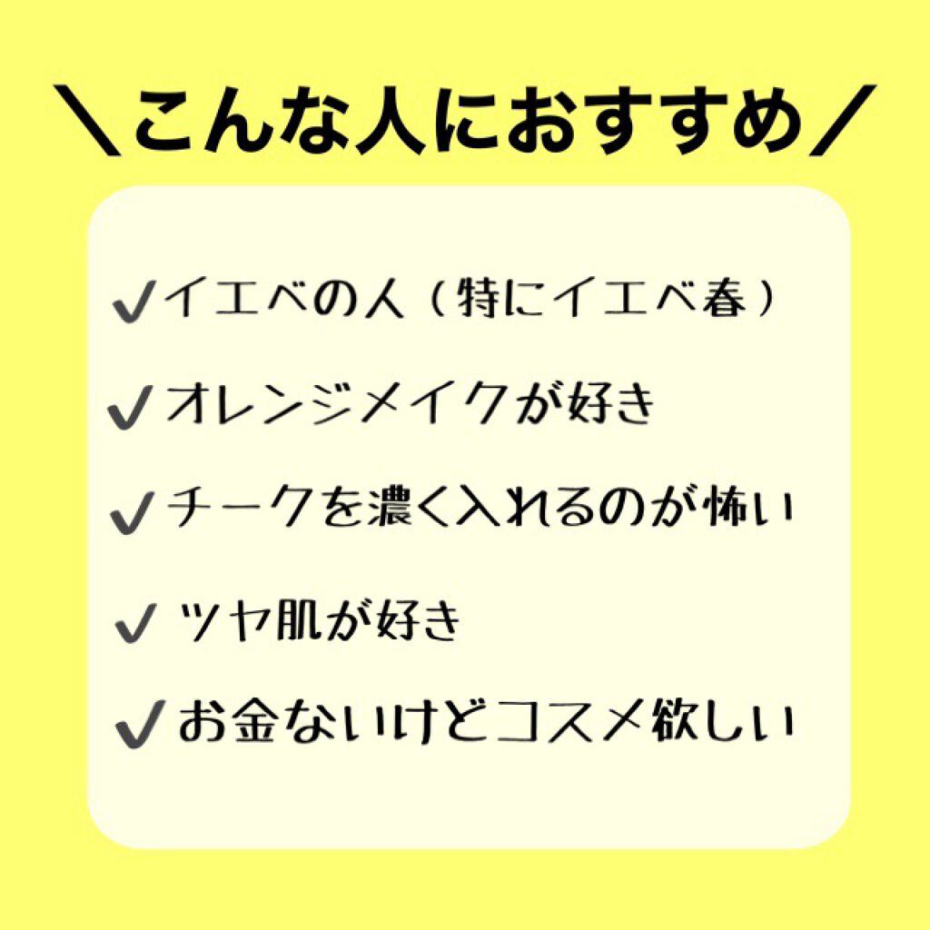 ナチュラル チークN/CEZANNE/パウダーチークを使ったクチコミ（2枚目）