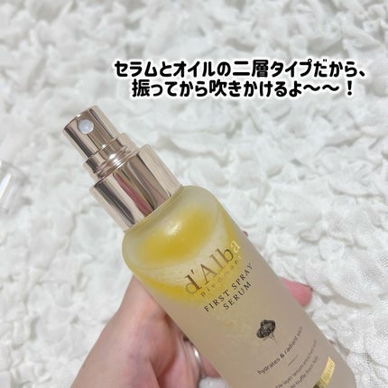 ダルバ ホワイトトリュフファーストスプレーセラム/ダルバ/ミスト状化粧水を使ったクチコミ(3枚目)