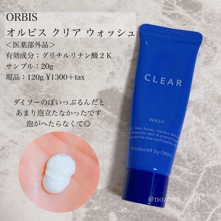 クリアトライアルセット M(しっとりタイプ)/オルビス/トライアルキットを使ったクチコミ(2枚目)