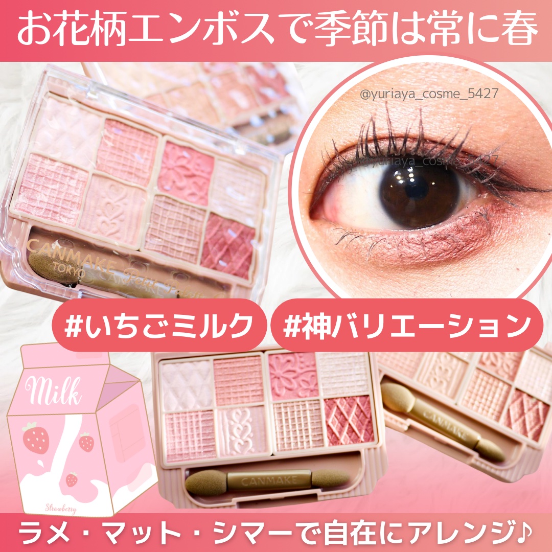 プティパレットアイズ/キャンメイク/パウダーアイシャドウを使ったクチコミ（1枚目）