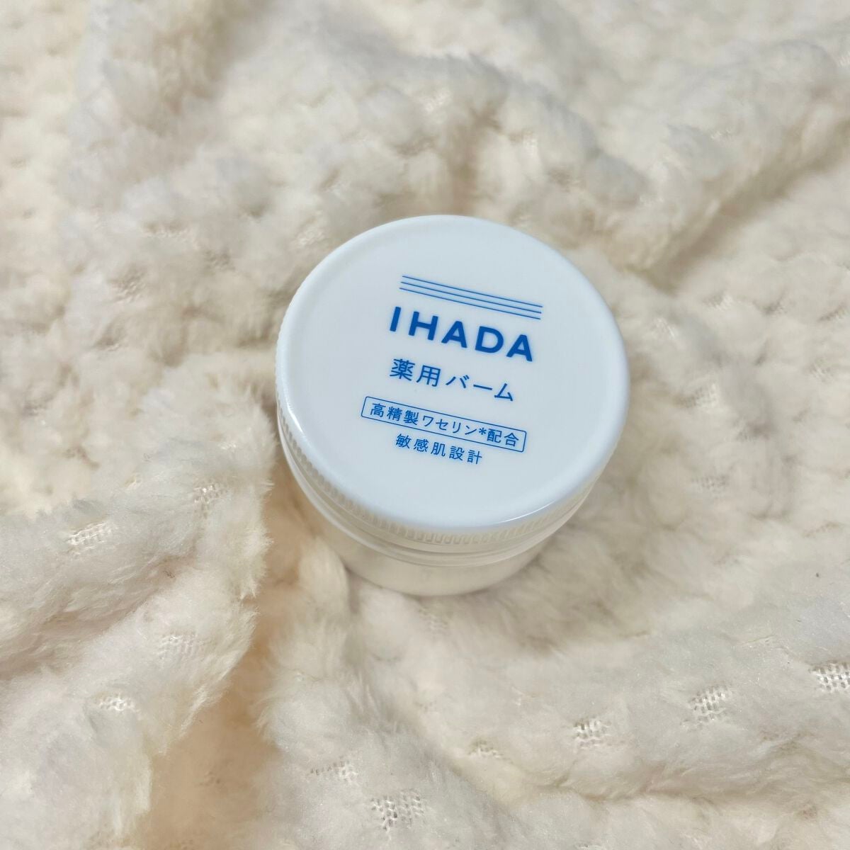 イハダ 薬用バーム【医薬部外品】/IHADA/フェイスバームを使ったクチコミ(1枚目)