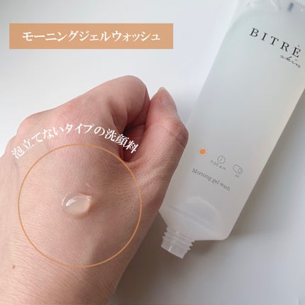 モーニングジェルウォッシュ/ビトレスキン/その他洗顔料を使ったクチコミ(3枚目)
