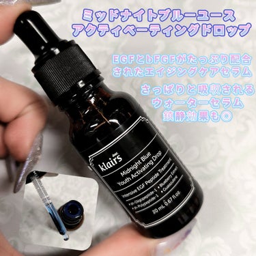 ミッドナイトブルーユースアクティベーティングドロップ(20ml)/Klairs/美容液を使ったクチコミ（2枚目）