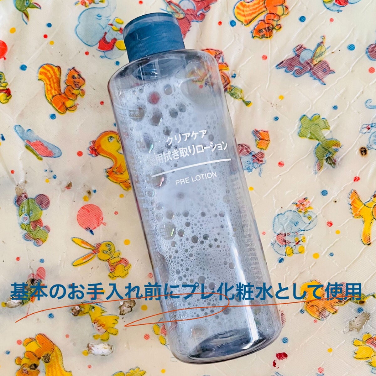 クリアケア拭き取り化粧水/無印良品/拭き取り化粧水を使ったクチコミ(5枚目)