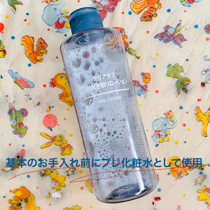 クリアケア拭き取り化粧水/無印良品/拭き取り化粧水を使ったクチコミ(5枚目)