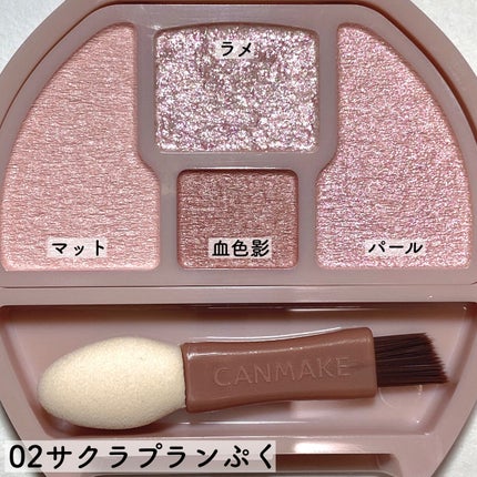 プランぷくコーデアイズ/キャンメイク/パウダーアイシャドウを使ったクチコミ(4枚目)