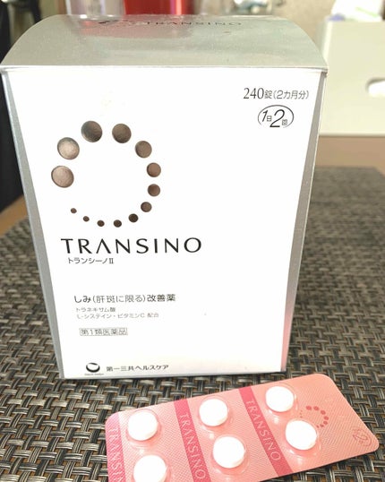 トランシーノII (医薬品)/トランシーノ/その他を使ったクチコミ(1枚目)