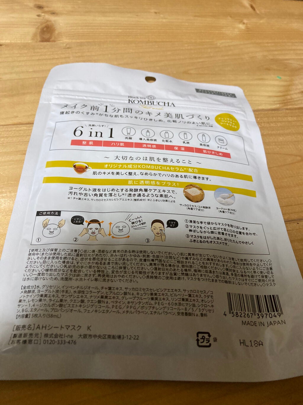 ブラックティーコンブチャシートマスク/&Habit/シートマスク・パックを使ったクチコミ(2枚目)