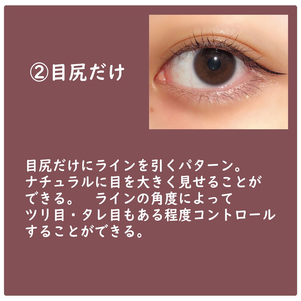 EYE OPENING LINER/UZU BY FLOWFUSHI/リキッドアイライナーを使ったクチコミ(3枚目)