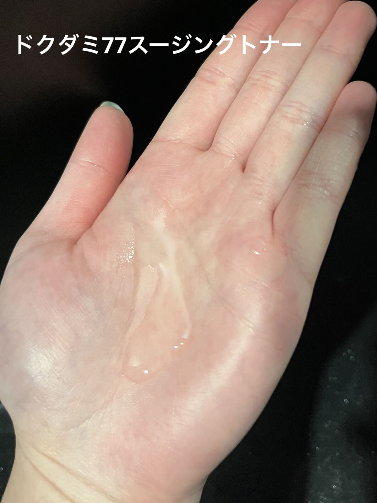 ドクダミ80％スージングアンプル/Anua/美容液を使ったクチコミ（2枚目）