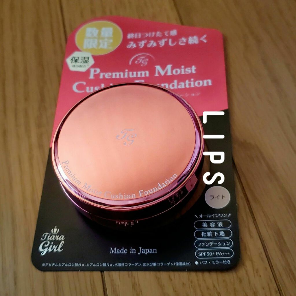 プレミアムモイスト クッションファンデーション/ティアラガール/クッションファンデーションを使ったクチコミ(1枚目)
